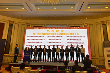 CHUYUAN STEEL BEING AWARDED "THE TOP 100 CHINA COATED STEEL SHEET SUPPLIER"